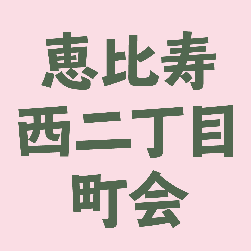 令和４年度定時総会｜開催のご案内